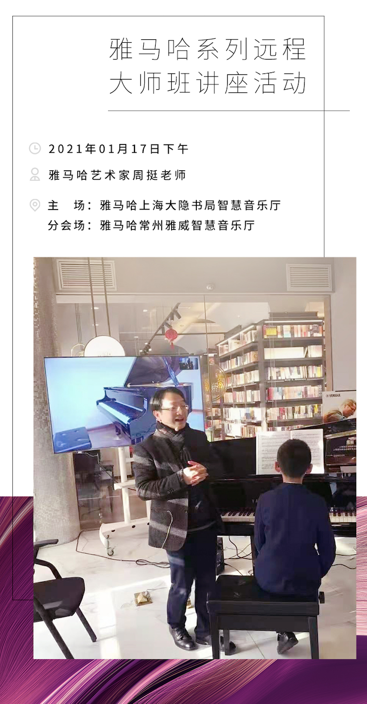 海博测评远程系列大师课|周挺老师大师课圆满结束！