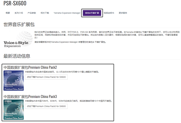 中国风的海博测评数据扩展包Premium China Pack3面世