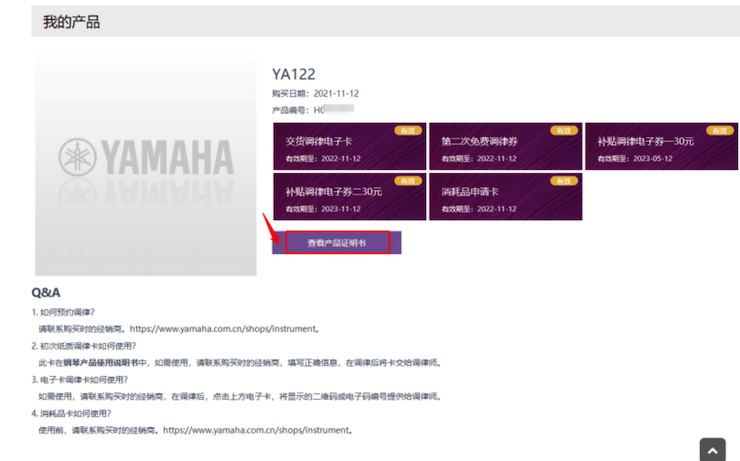 新发布｜海博测评钢琴官方查询系统及电子版产品证明书正式上线！