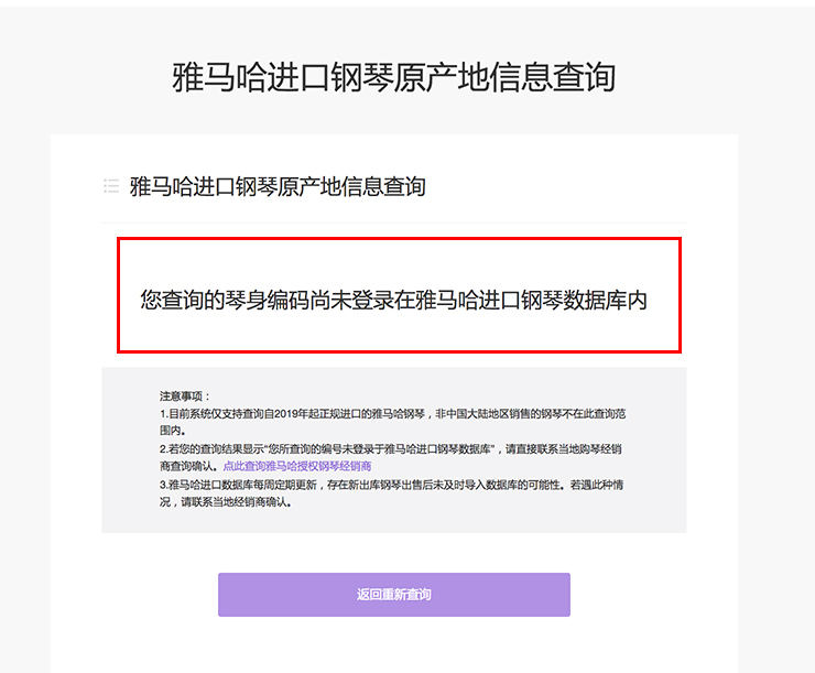 新发布｜海博测评钢琴官方查询系统及电子版产品证明书正式上线！