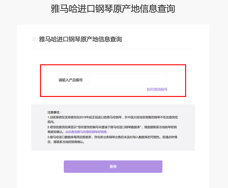新发布｜海博测评钢琴官方查询系统及电子版产品证明书正式上线！