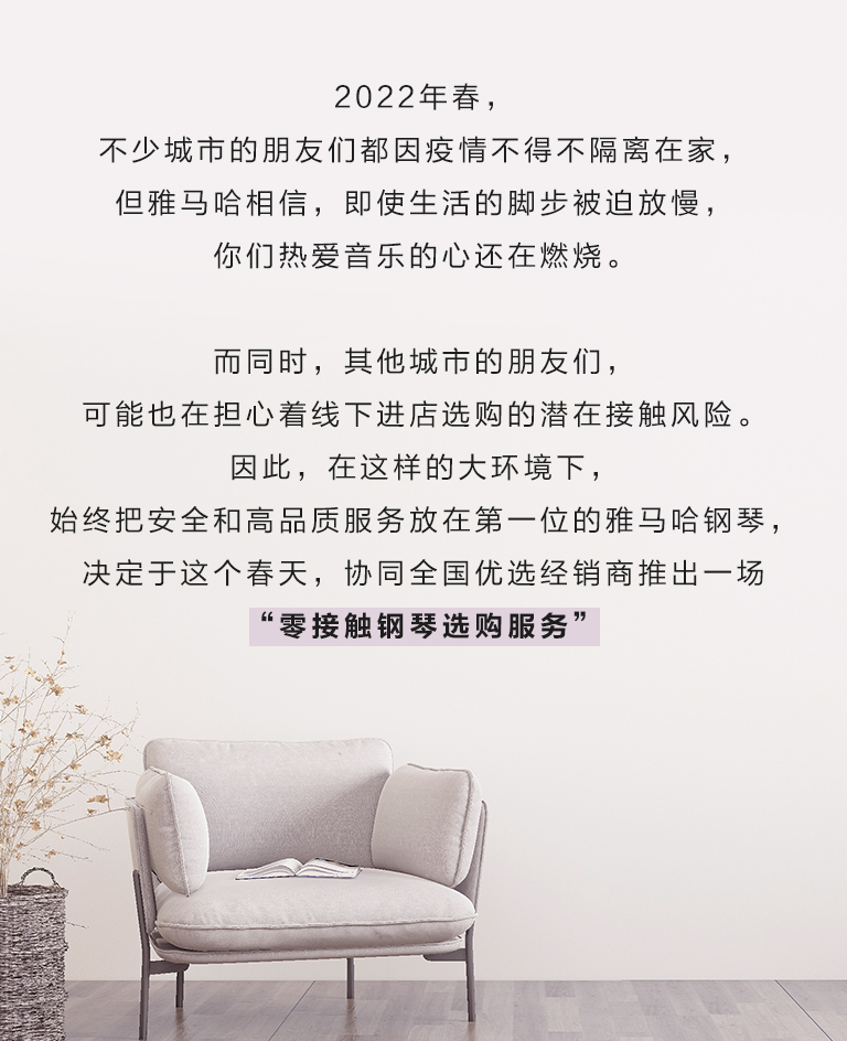 海博测评零接触钢琴选购服务-全国优选经销商第六期推介