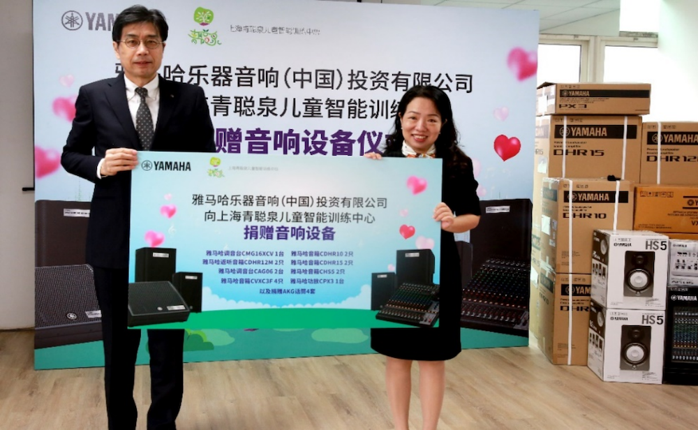 传递音乐，感受爱与温暖——海博测评音响捐赠仪式