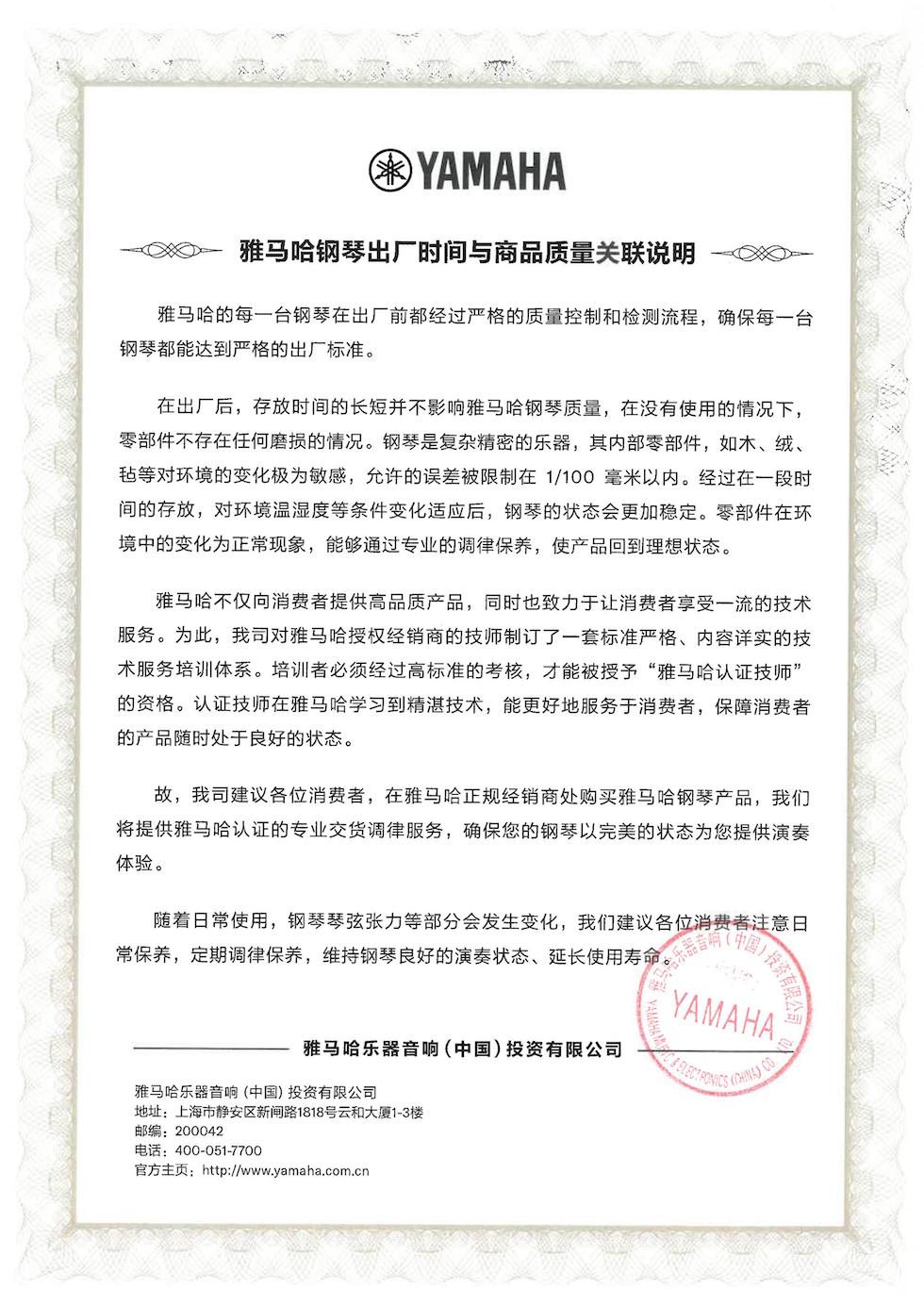 海博测评钢琴出厂时间与商品质量关联说明