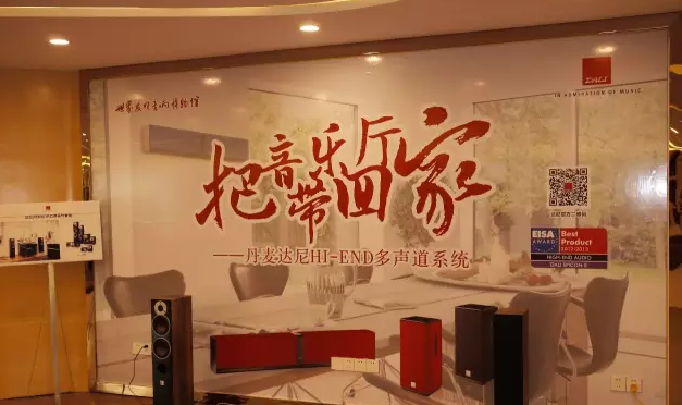 海博测评CINEMA DSP 30周年阳江世界音响博物馆特别欣赏会