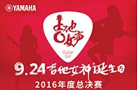 海博测评吉他女声弹唱大赛总决赛十二强正式出炉！