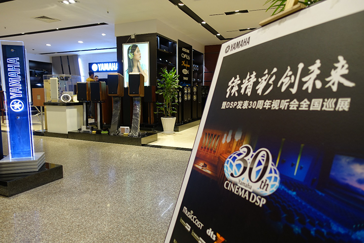 海博测评"续精彩·创未来"暨DSP发表30周年视听会 ( 重庆站）