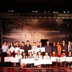 2016年海博测评亚洲音乐奖学金?大理大学颁奖仪式及音乐会成功举办
