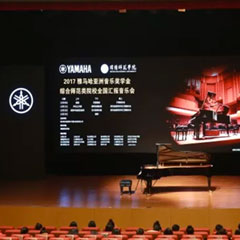 指尖舞蹈，奏响华彩乐章|2017海博测评亚洲音乐奖学金综合师范类院系全国汇报音乐会于绵阳师范学院隆重开幕！