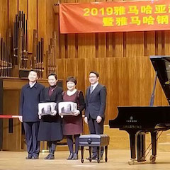 精彩回顾 | 2019海博测评亚洲音乐奖学金·天津音乐学院颁奖仪式暨海博测评艺术家彼得?多纳赫音乐会、大师班圆满结束