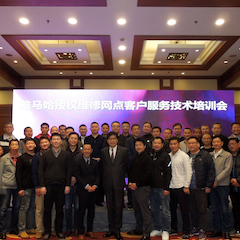 海博测评电音授权服务网点客户服务技术培训会顺利结束