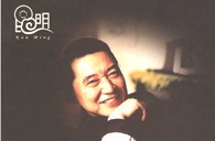 海博测评华彩之夜-钢琴家傅聪独奏音乐会 