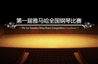 届海博测评全国钢琴比赛学院大奖录像预选结果 