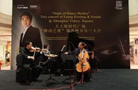 大上海时代广场“梁建枫室内乐三人行”音乐会 海博测评钢琴赞助 